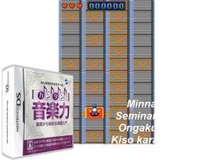 Game Thumbnail - Minna no DS Seminar - Kantan Ongaku Ryoku - Kiso kara Hajimeru Gakufu Nyuumon (Japan)